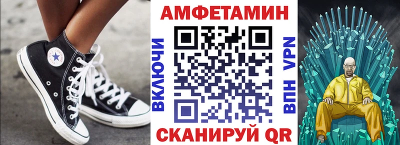 Amphetamine Premium  Шимановск 