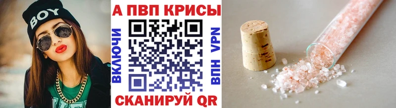 А ПВП мука  купить закладку  Шимановск 