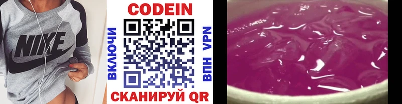 Codein напиток Lean (лин)  где купить наркоту  Шимановск 