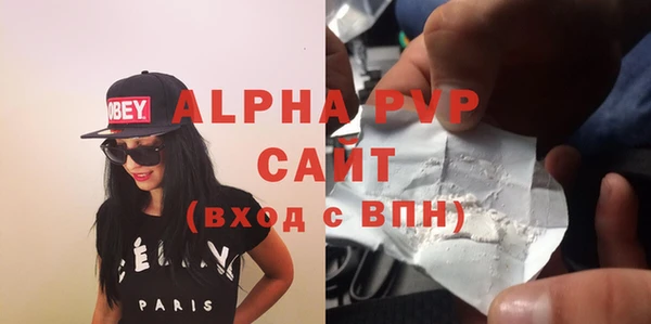 ALPHA PVP Балахна
