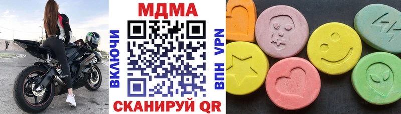 наркошоп  Шимановск  МДМА Molly 
