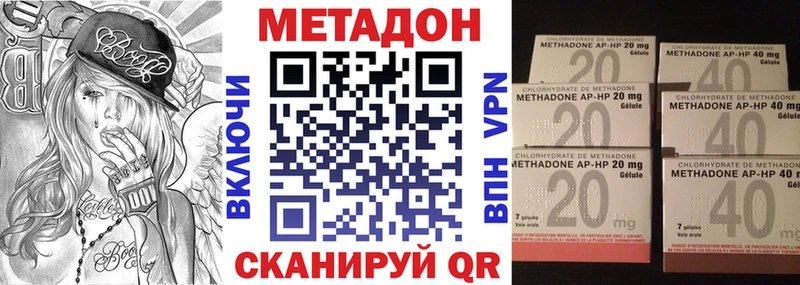 darknet наркотические препараты  Шимановск  МЕТАДОН VHQ 